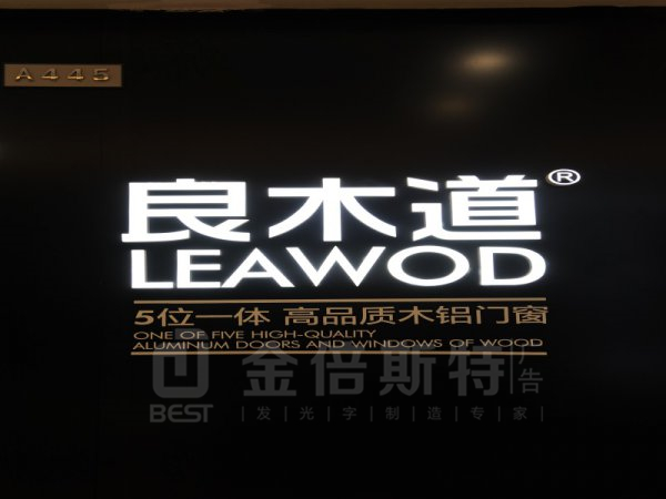 樹脂字
