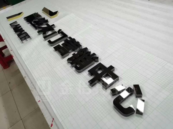 平面字